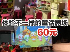 -彩色熊猫剧场