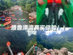 -雅鲁激流探险漂流