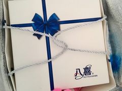 -八喜冰淇淋蛋糕(宁园店)