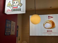 -西树泡芙(湖滨银泰in77B区店)