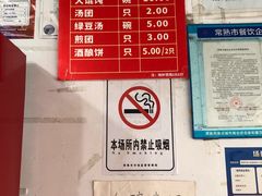 -松盛糕团店(红旗桥店)