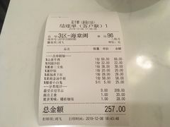 账单-花千醉(新街口店)