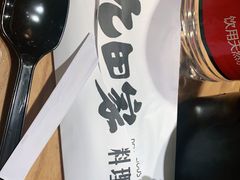 -九田家黑牛烤肉(溧水万达店)