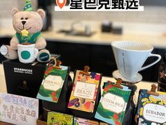 -星巴克臻选(成都东方新希望天祥店)