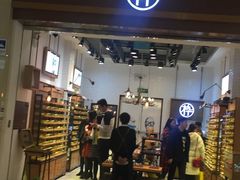 -木九十眼镜(朝阳大悦城B1店)
