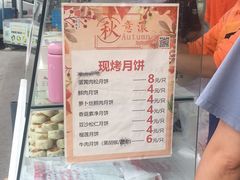 -长发西饼(道前店)