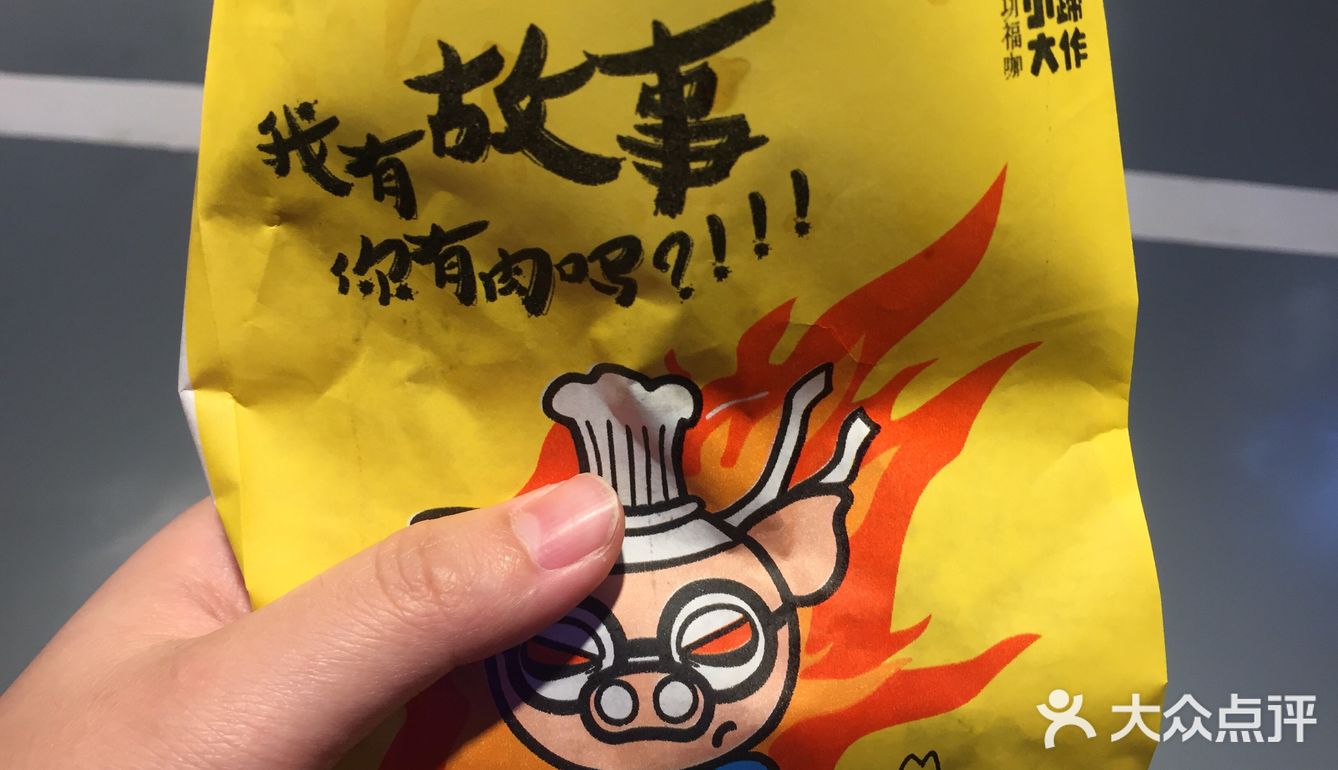 12块钱一份 里面有两个