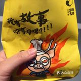 12块钱一份 里面有两个