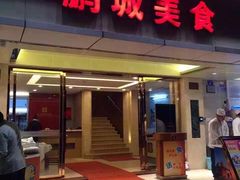 -宜宾海鲜酒家·三十年老字号