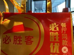 -必胜客(吾悦广场店)