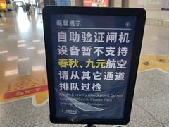 -郑州新郑国际机场-T2航站楼