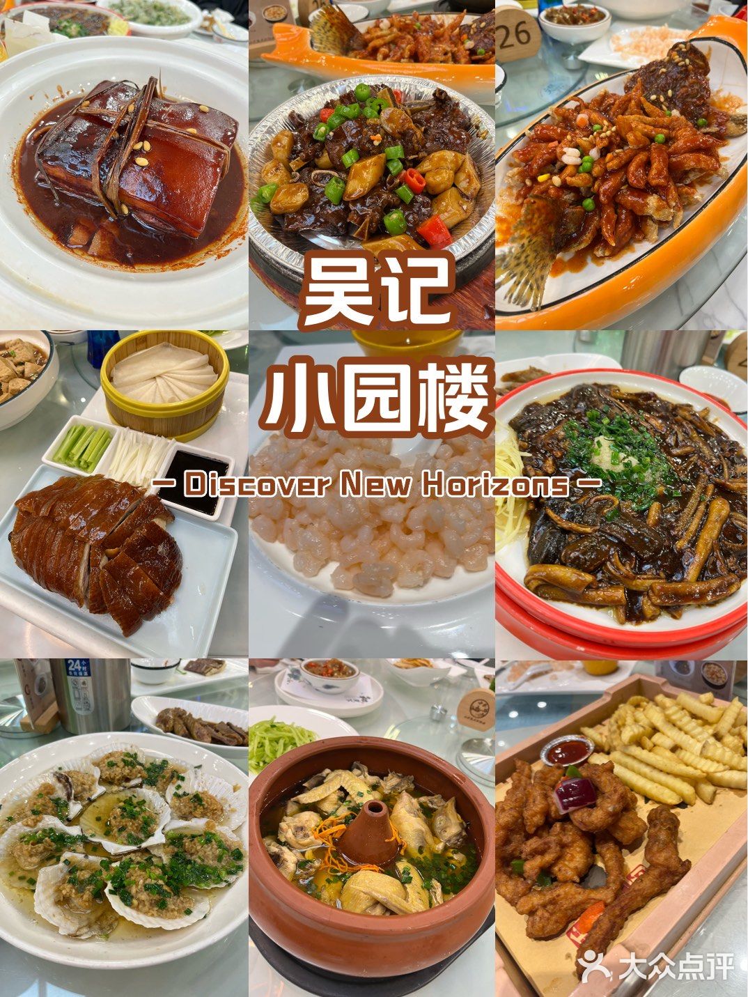 一家吃了很多年的苏帮菜饭馆