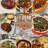 一家吃了很多年的苏帮菜饭馆