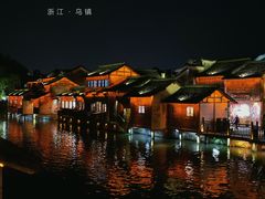-乌镇西栅景区