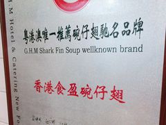 -食盈碗仔翅(星玺广场店)