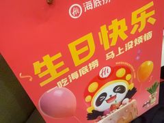 -海底捞火锅(杭州城西银泰城店)