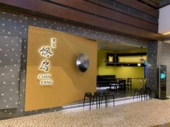 门面-东莱馋房(陆家嘴店)