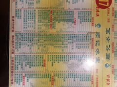 菜单-顺记冰室(宝华路店)