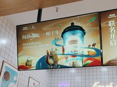 -茶百道(窦庄服务南区店)