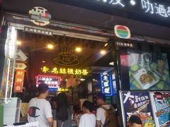 -香港鸿记冰室