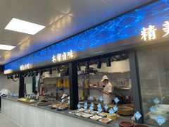 -渔满仓海鲜面·小镇渔家菜(石浦大庆路店)