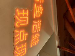 -蛙一刀·麻椒鱼火锅(金仙桥店)