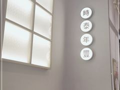 -桃园眷村(万象天地店)