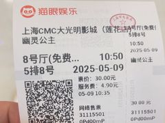 -CMC大光明影城(莲花店)