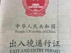 -霍尔果斯国门景区