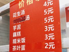 -没牙伯花生汤店(老药洲店)