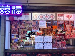 -囍福咖啡(这有山店)