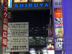 -涩谷区