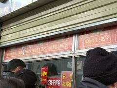 -袁大头包子(光华路店)