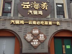 -龙湖星悦荟(颐和店)