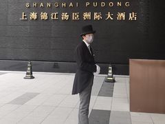 -上海锦江汤臣洲际大酒店