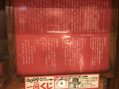 -一兰拉面(新宿中央东口店)