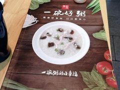 -嘉和一品粥(方庄店)