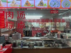 -东街钟楼肉粽(总店)