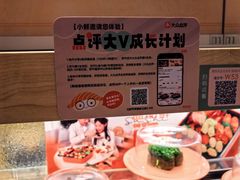 -争鲜回转寿司(太阳宫凯德PLUS店)