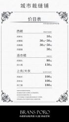 -BRANS PORO布朗斯伯勒西装高级定制·瑞璞西装(金陵店)