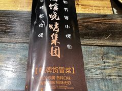 -曹掌柜小酒馆烧烤集团(崂山同兴路店)