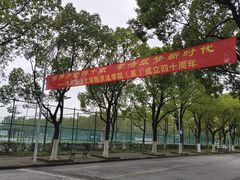 -华东政法大学(松江校区)