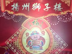 iphone_upload_pic-扬州狮子楼·非遗淮扬菜(总店)