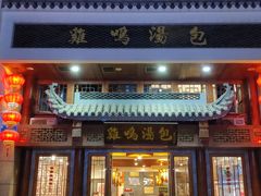 -吾悦广场(南京鼓楼店)