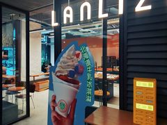 -LANLIZI BAKERY(COSMO店)