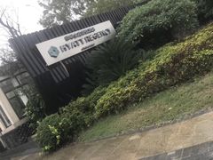 -上海崇明金茂凯悦酒店