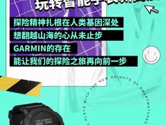 -GARMIN佳明手表(和平大悦城店)