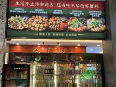 -飞尝蚝·顺德菜·鱼生(顺德总店)