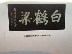 -白鹤梁水下博物馆