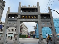 -老鼎丰(靖宇街总店)